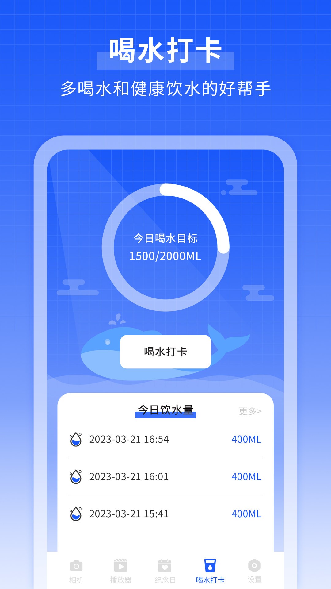微笑相機app標(biāo)準(zhǔn)版
