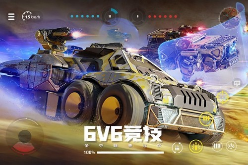 創(chuàng)世戰(zhàn)車多人聯(lián)機版