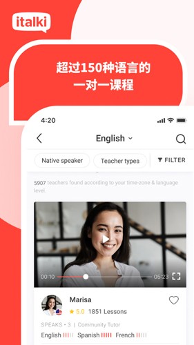 italki(愛拓奇)手機版