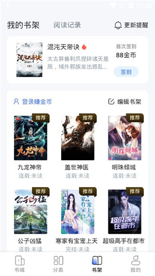 江湖免費(fèi)小說
