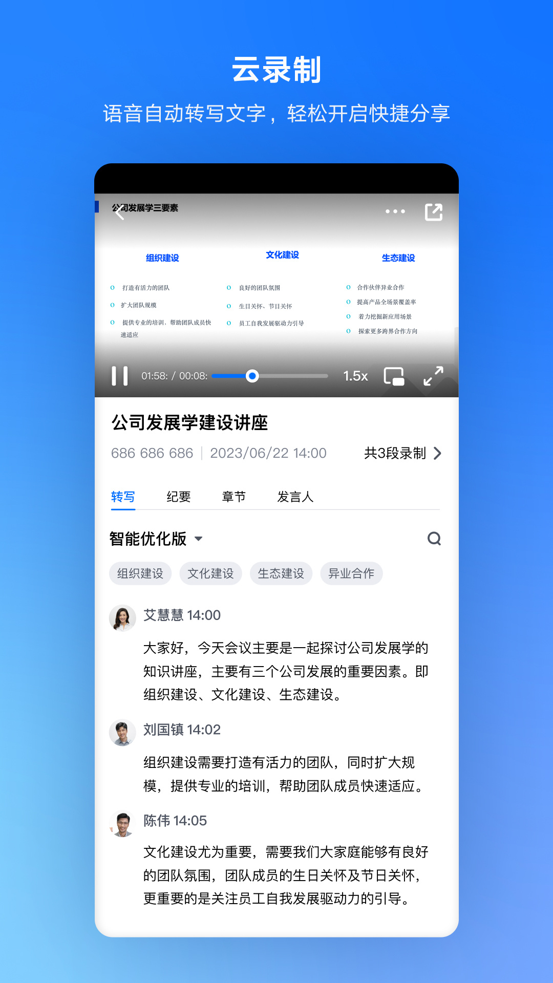 騰訊會議