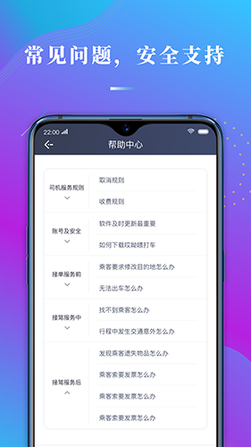 哎喲喂司機(jī)安卓版