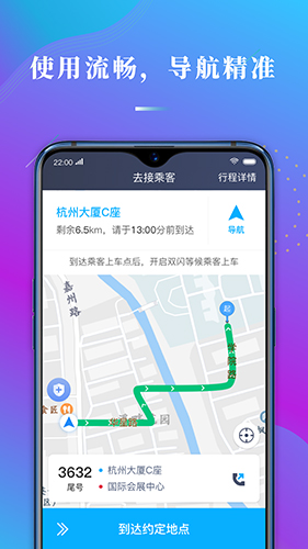 哎喲喂司機(jī)安卓版