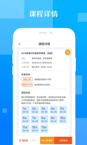 極客數(shù)學幫APP最新版