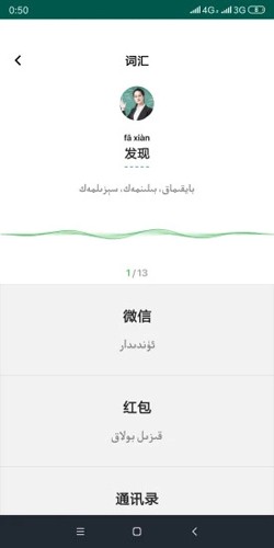 國(guó)語(yǔ)助手app專業(yè)版