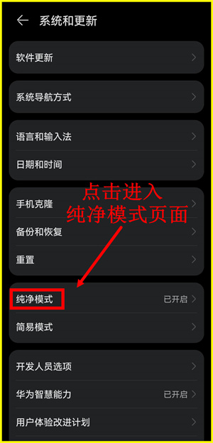 蟲蟲助手怎么在華為系統(tǒng)進行安裝截圖2