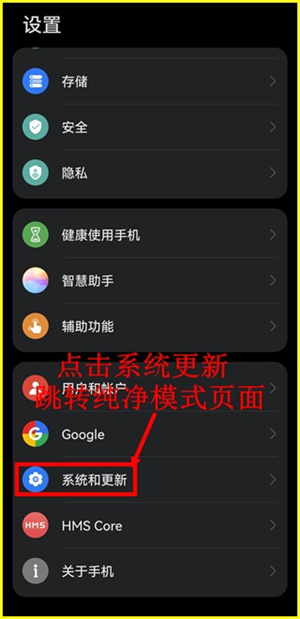 蟲蟲助手怎么在華為系統(tǒng)進行安裝截圖1