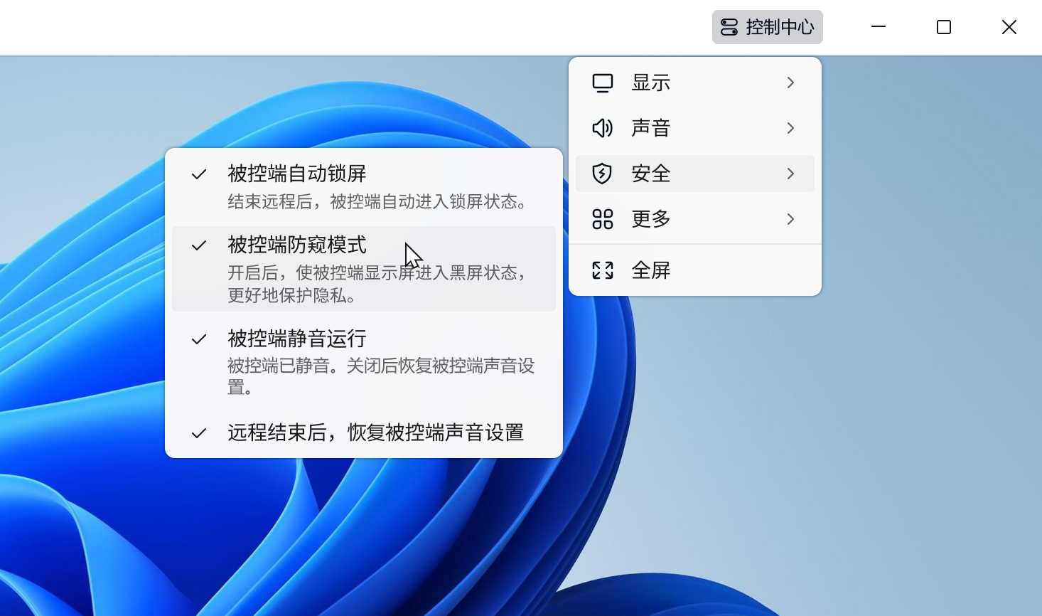 網(wǎng)易UU遠程(GameViewer)