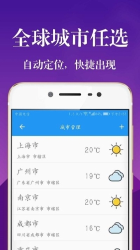 實時天氣預(yù)報app
