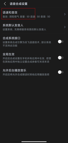 訊飛語(yǔ)記app手機(jī)版