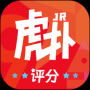 虎撲(評分熱榜)