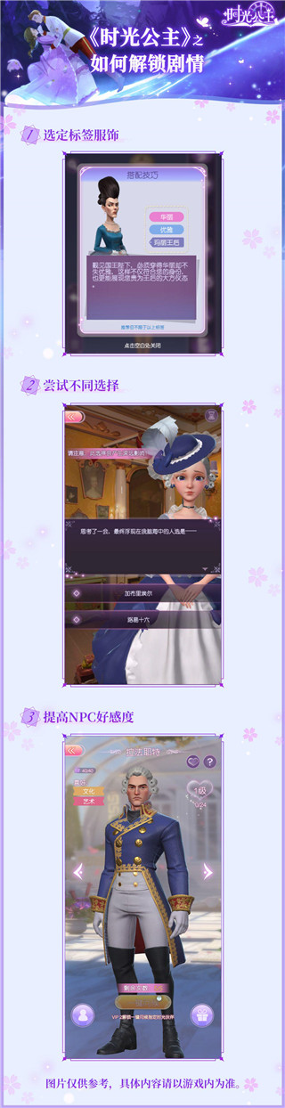 時光公主(內(nèi)附攻略大全)