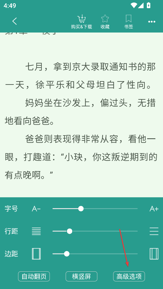 晉江文學(xué)城(晉江小說閱讀)