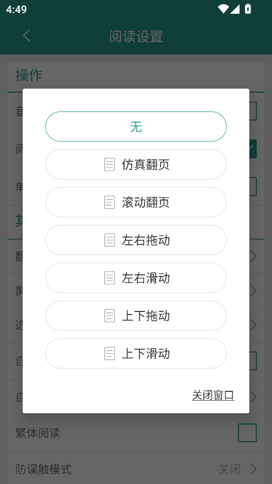 晉江文學(xué)城(晉江小說閱讀)