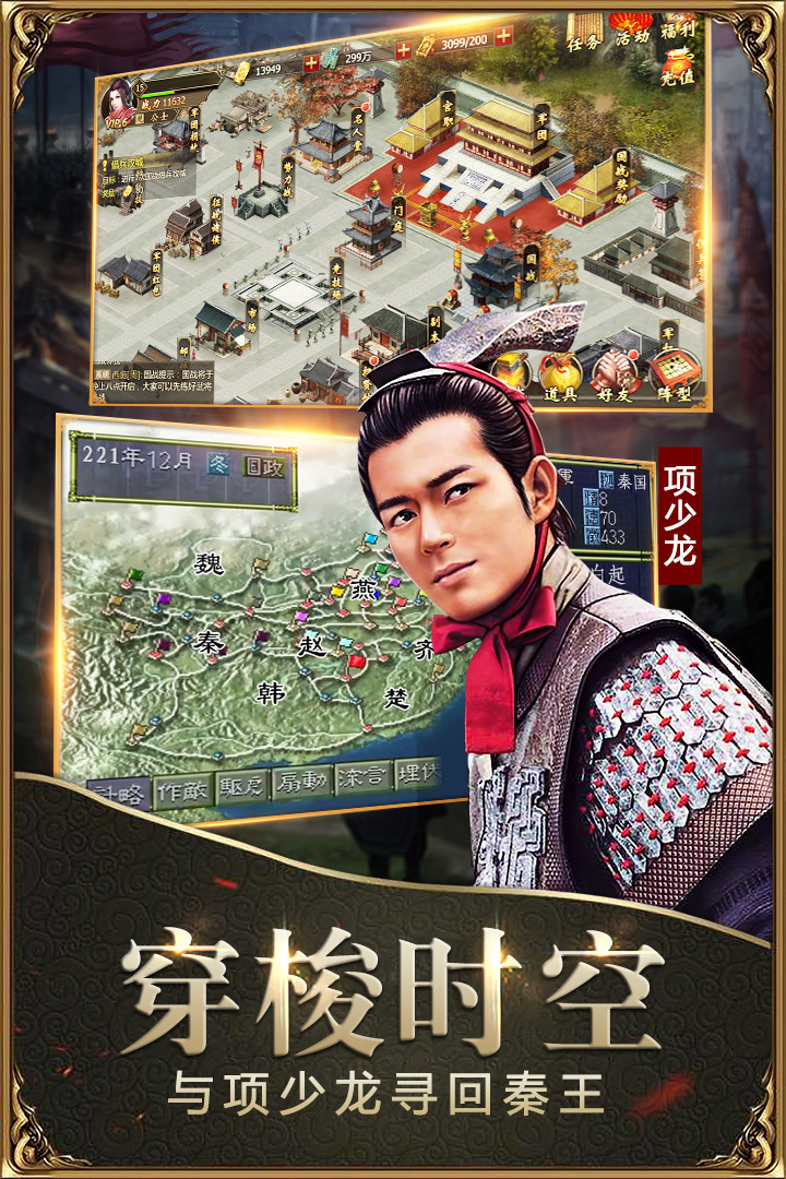 戰(zhàn)國手游折扣平臺(tái) 第1張圖片
