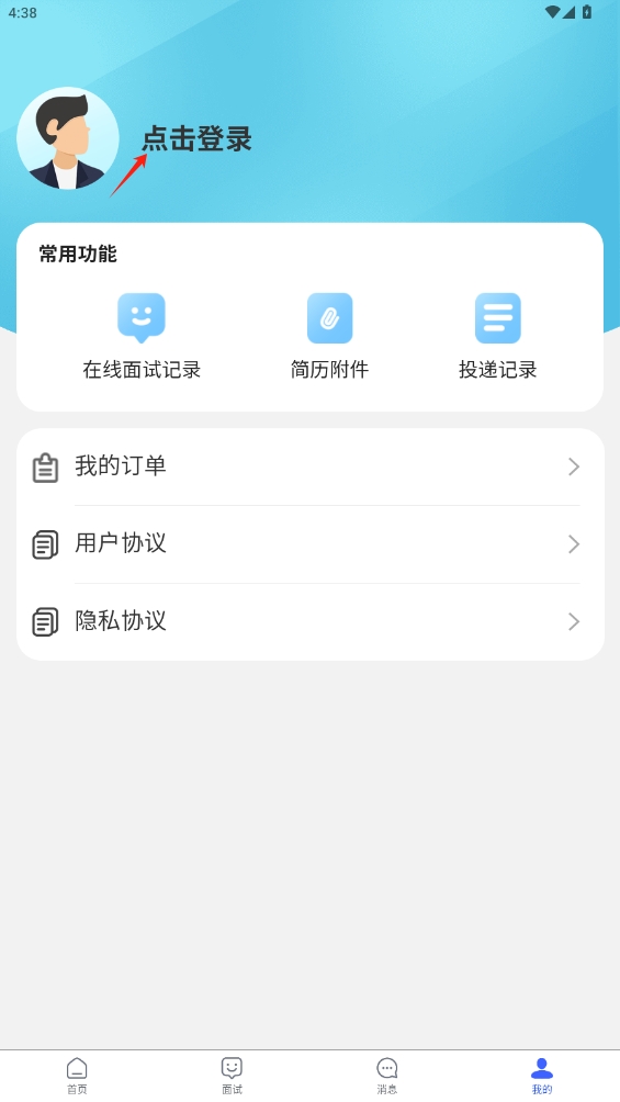 掌心職學(xué)app