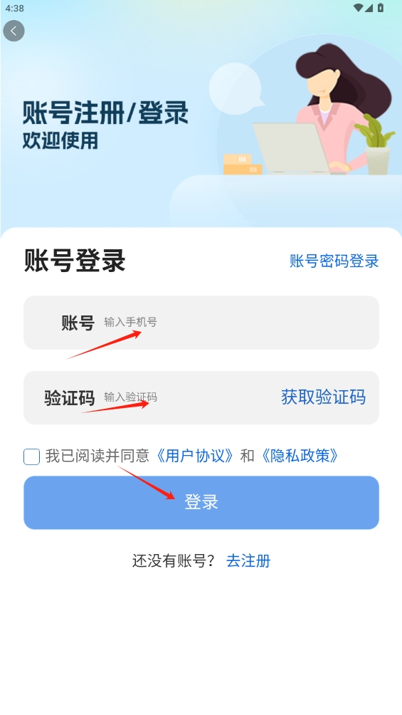 掌心職學(xué)app