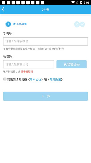 師學通