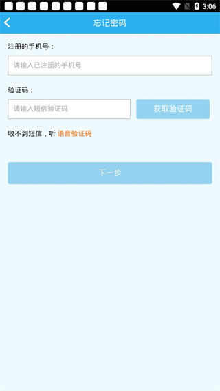 師學通