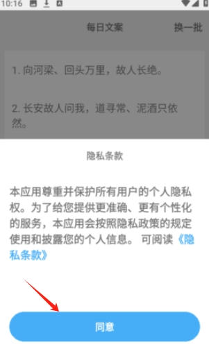 文案語錄大全app