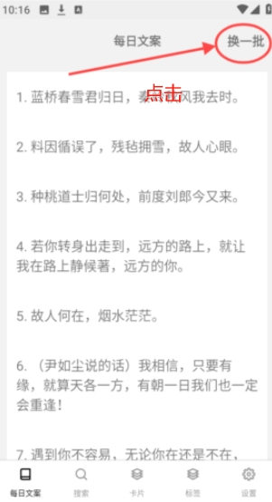 文案語錄大全app