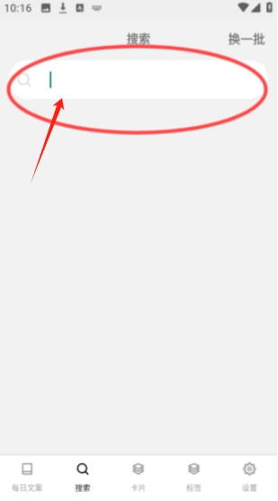 文案語錄大全app