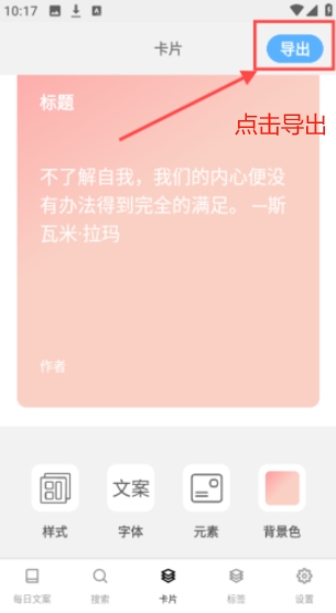 文案語錄大全app
