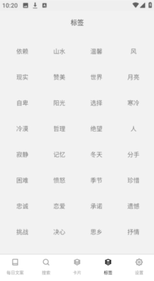 文案語錄大全app