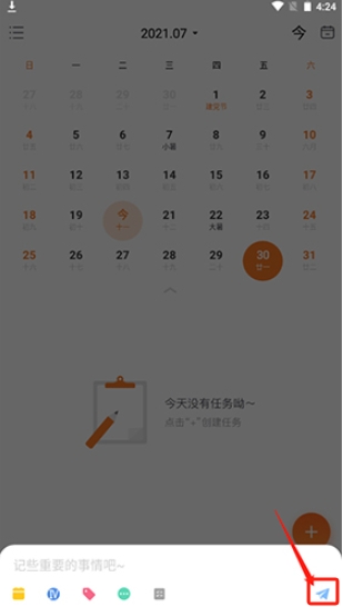 指尖時(shí)光app