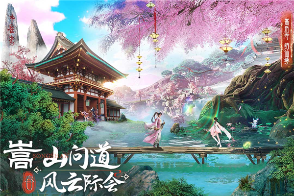 蜀境傳說(shuō)手游