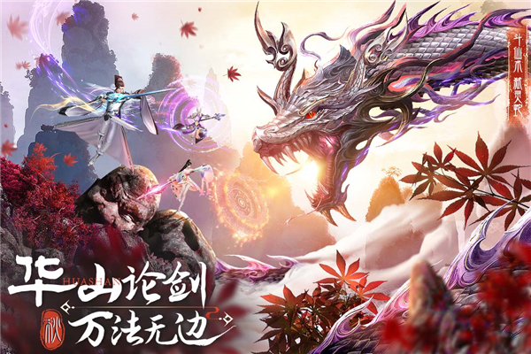 蜀境傳說(shuō)手游