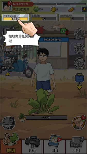 猛男的正義拔蘿卜免費版