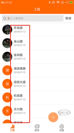 工程相機(jī)app