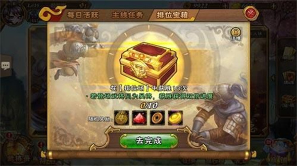 怒焰三國(guó)殺新手玩法攻略截圖2