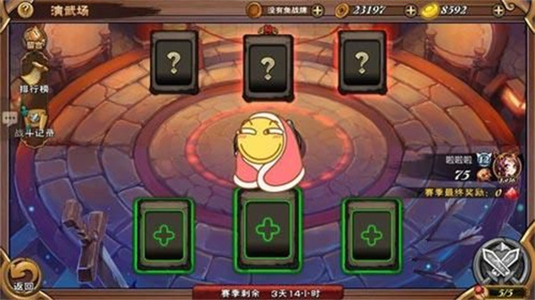 怒焰三國(guó)殺新手玩法攻略截圖7