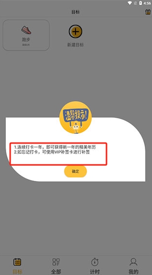 打卡app