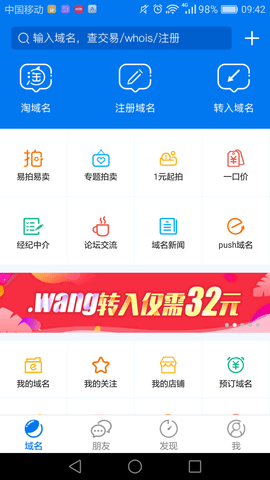 域名?？?域名管理)