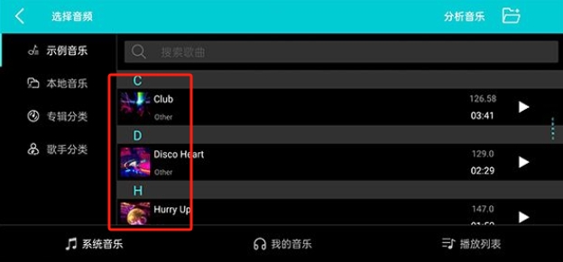 DJ打碟手機版