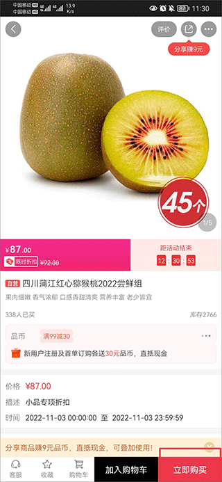 央廣購(gòu)物