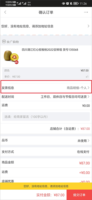 央廣購(gòu)物