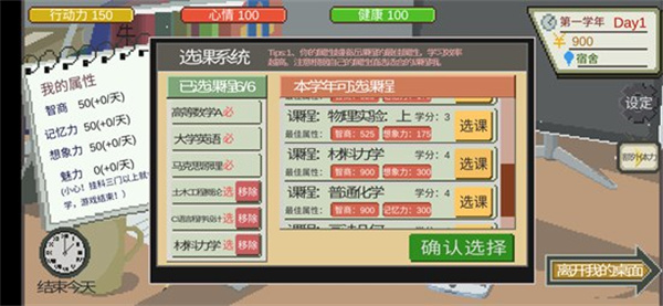 下一站，我的大學(xué)2025