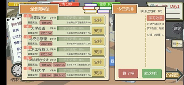 下一站，我的大學(xué)2025