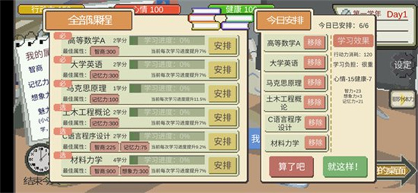 下一站，我的大學(xué)2025