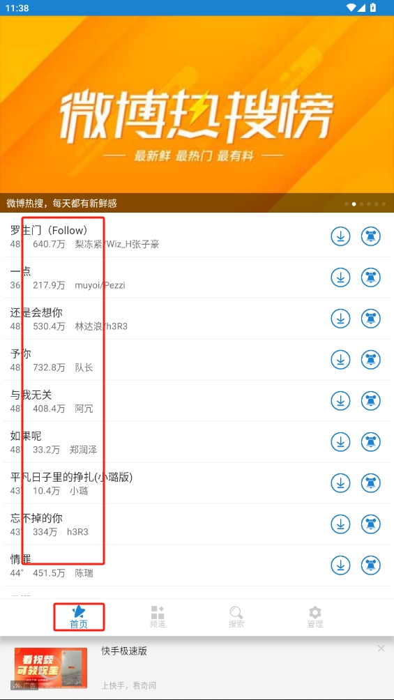 手機鈴聲下載大全