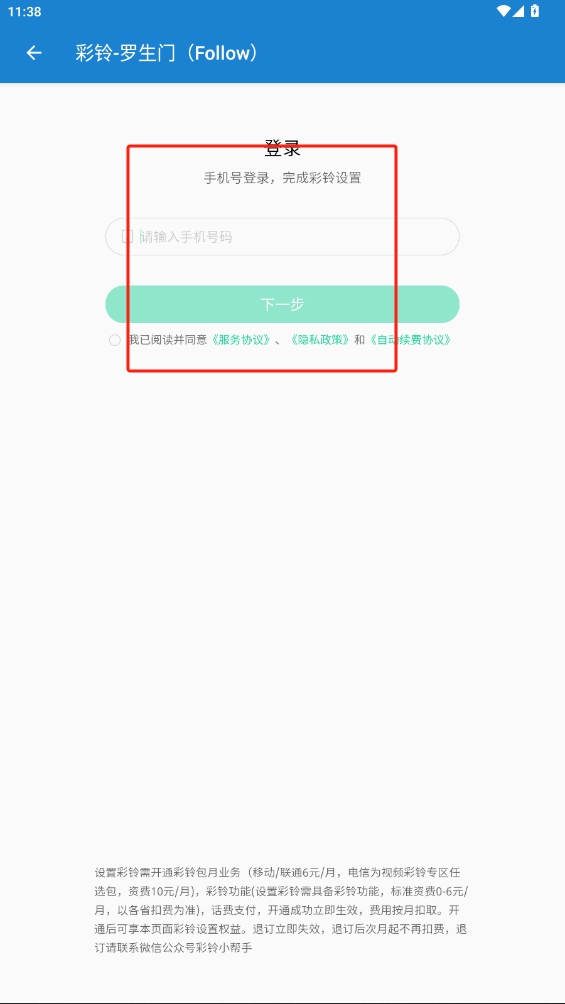 手機鈴聲下載大全