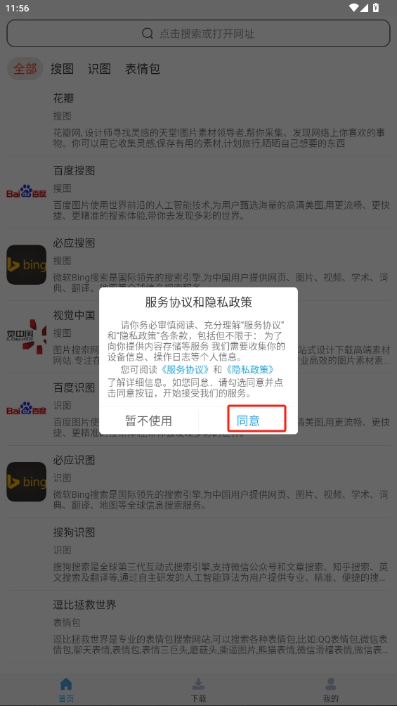 繁得搜圖