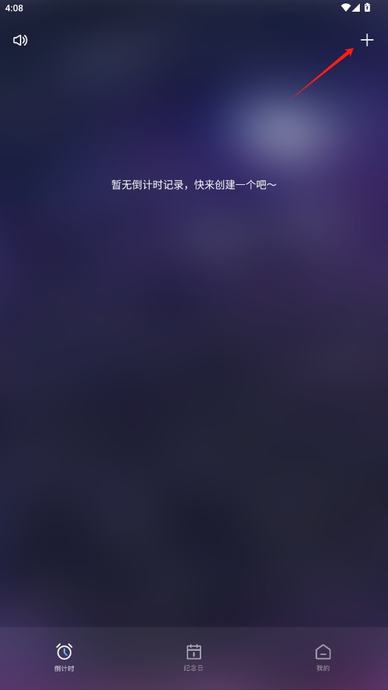 倒計時提醒a(bǔ)pp