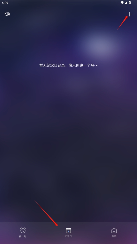 倒計時提醒a(bǔ)pp