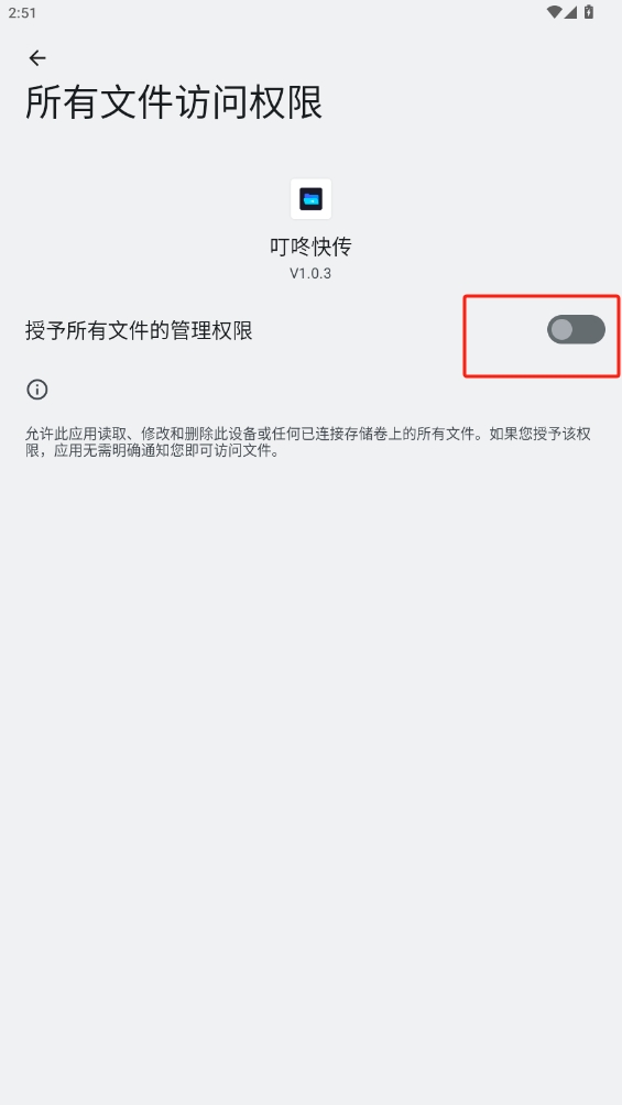 叮咚快傳官網(wǎng)版
