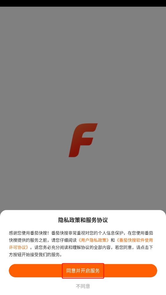番茄快搜app